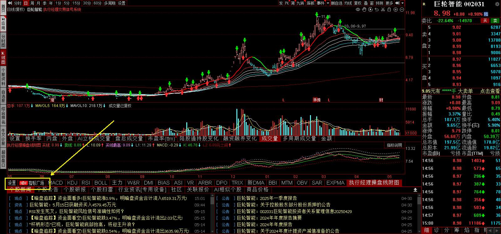 截图2025516172741.bmp