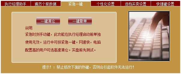 紧急一键.jpg