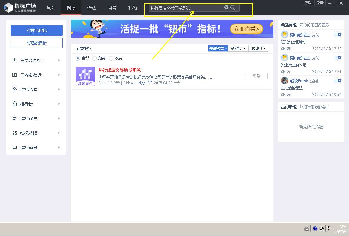截图202551617348.bmp